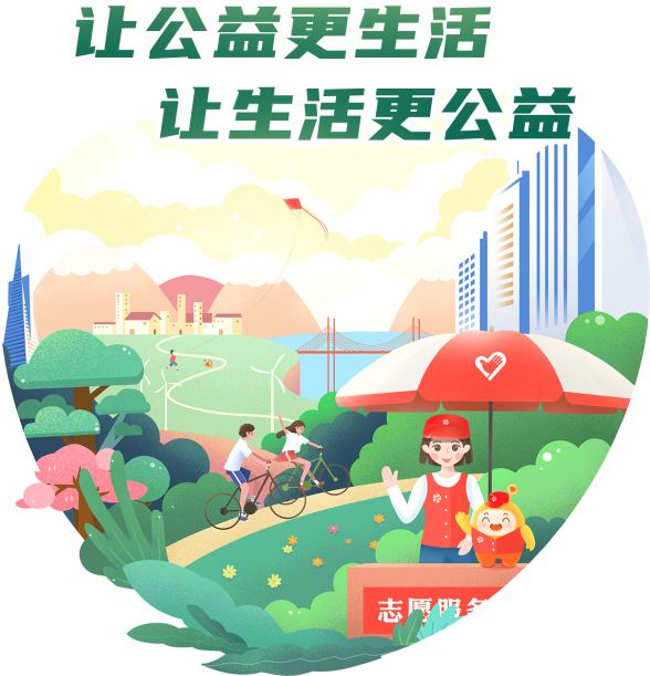 江西志愿服务管理平台